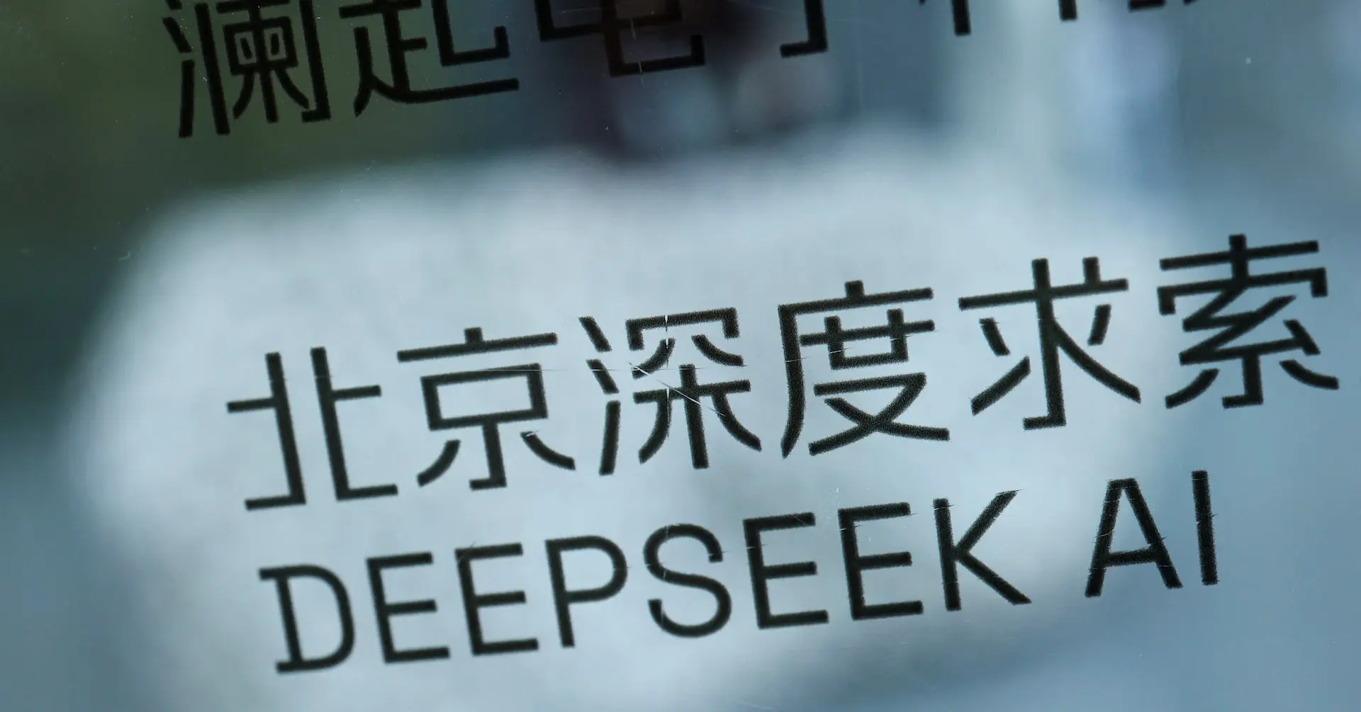 DeepSeek AI launch delayed