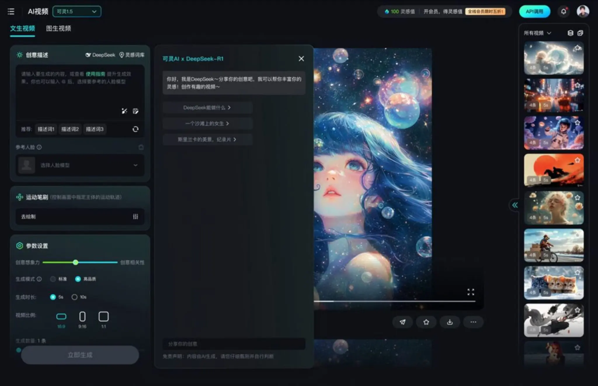 Kuaishou enhances Kling video tool