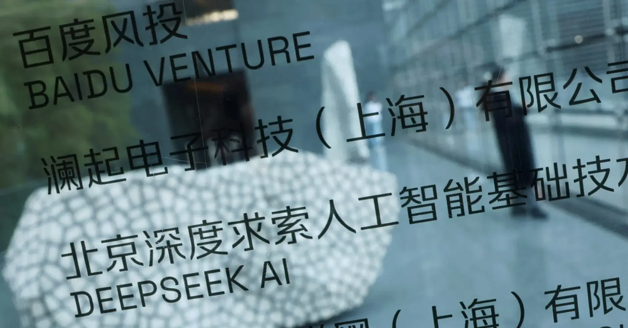 China's Open-Source AI Strategy Faces Uncertainty