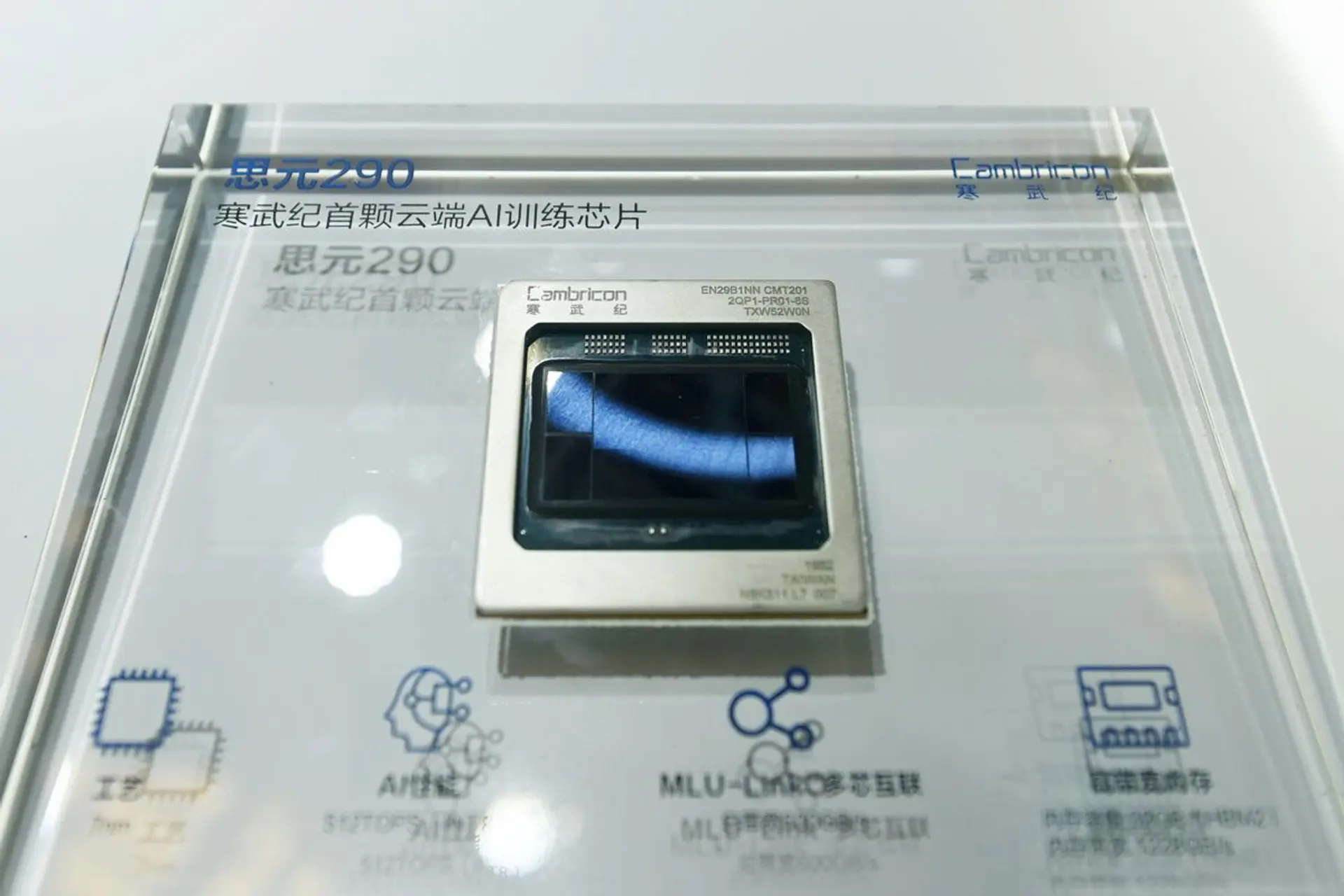 Cambricon to Boost AI Output